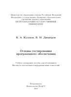 basic_testing.pdf